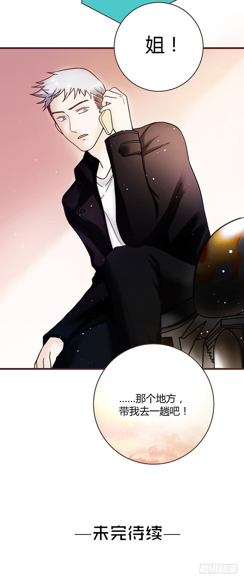 最差劲的痴情韩漫全集-29话 生病的少女蓉蓉无删减无遮挡章节图片 