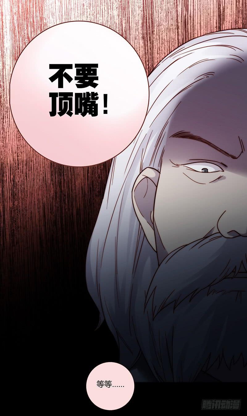 最差劲的痴情韩漫全集-29话 生病的少女蓉蓉无删减无遮挡章节图片 