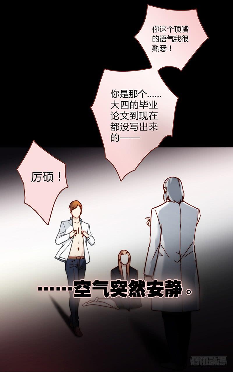 最差劲的痴情韩漫全集-29话 生病的少女蓉蓉无删减无遮挡章节图片 