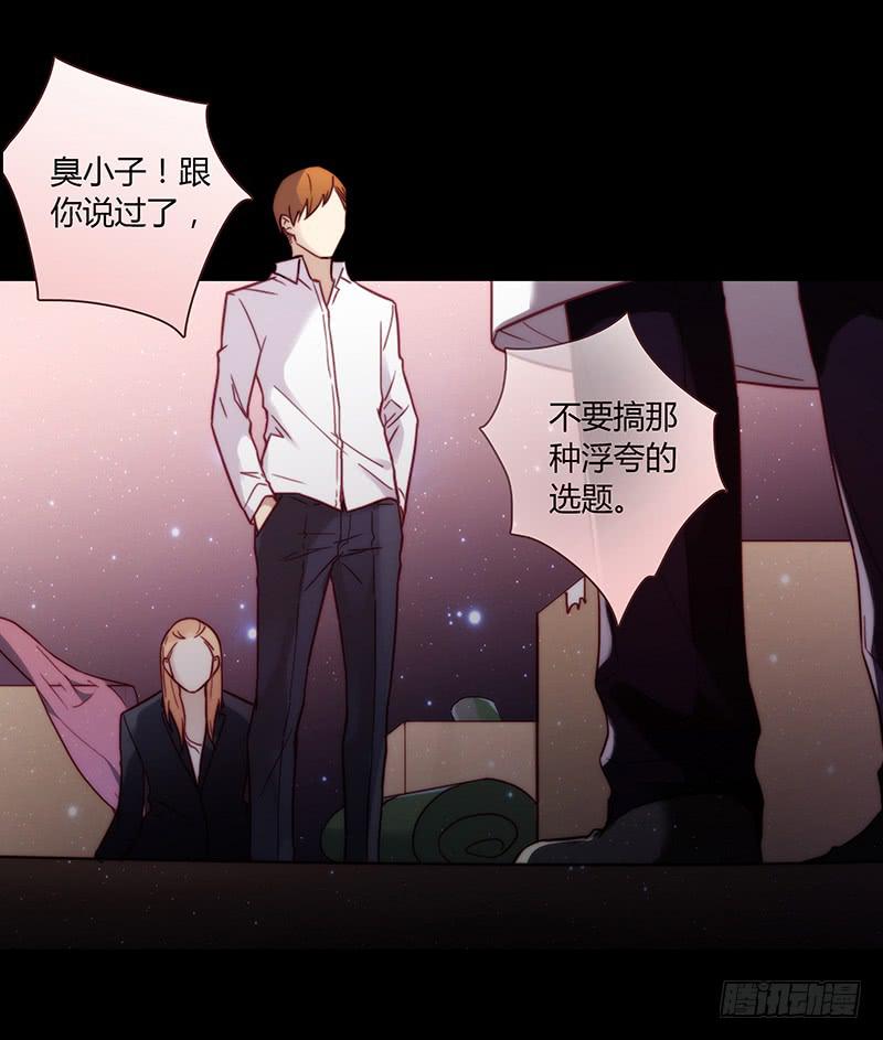 最差劲的痴情韩漫全集-29话 生病的少女蓉蓉无删减无遮挡章节图片 
