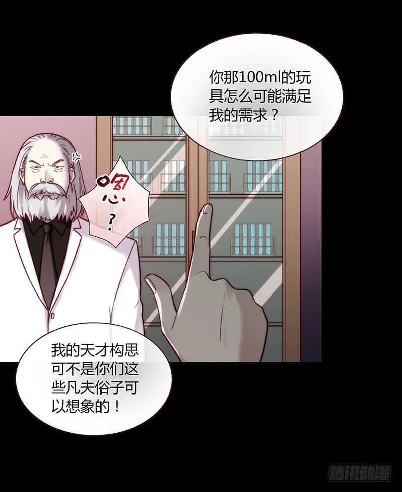 最差劲的痴情韩漫全集-29话 生病的少女蓉蓉无删减无遮挡章节图片 