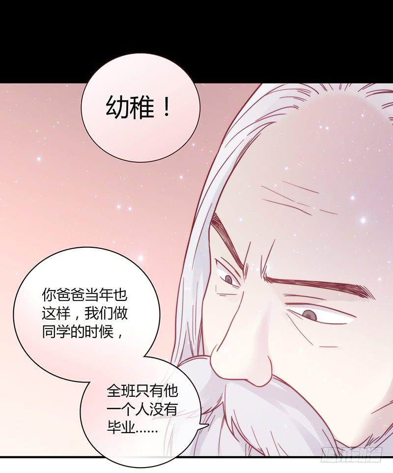 最差劲的痴情韩漫全集-29话 生病的少女蓉蓉无删减无遮挡章节图片 