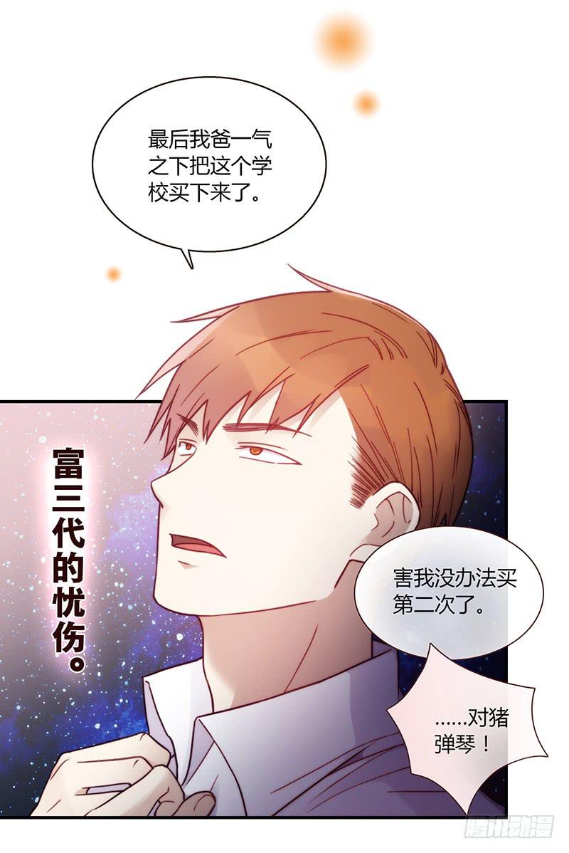 最差劲的痴情韩漫全集-29话 生病的少女蓉蓉无删减无遮挡章节图片 