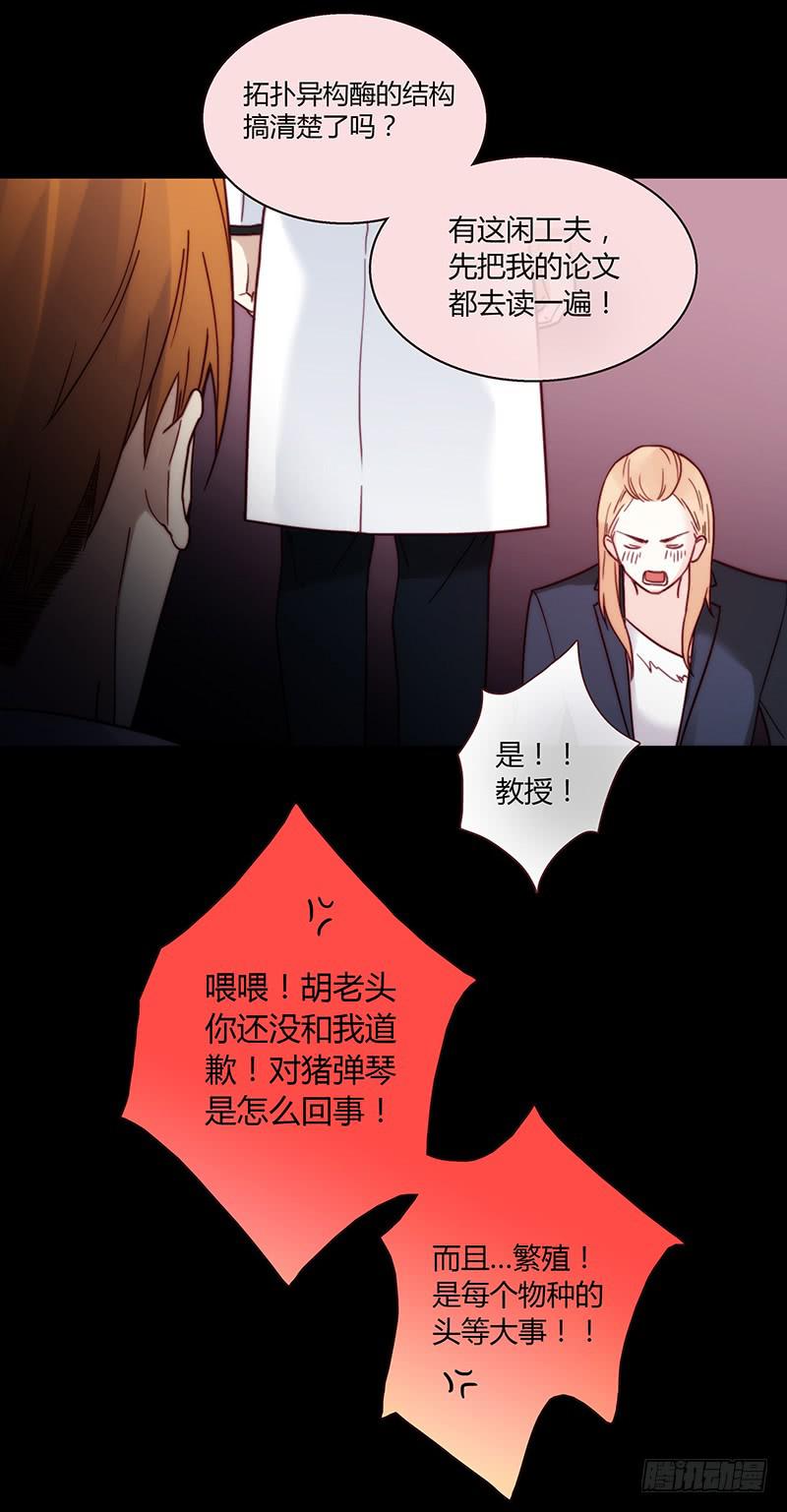 最差劲的痴情韩漫全集-29话 生病的少女蓉蓉无删减无遮挡章节图片 