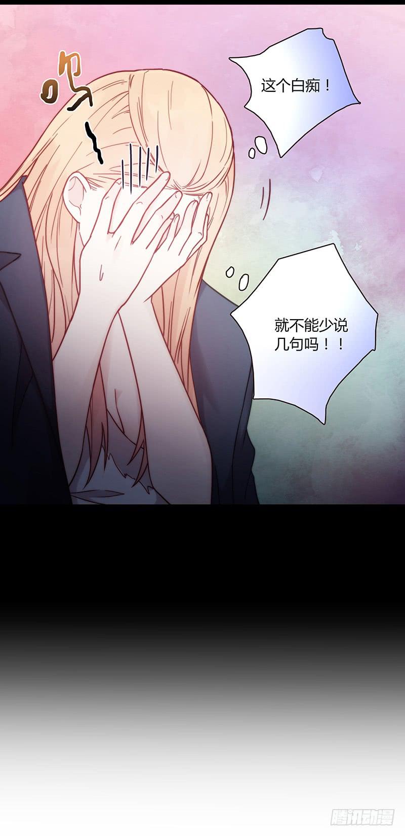最差劲的痴情韩漫全集-29话 生病的少女蓉蓉无删减无遮挡章节图片 