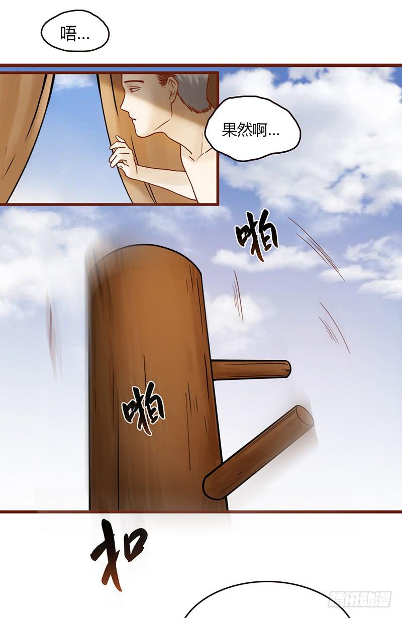 最差劲的痴情韩漫全集-29话 生病的少女蓉蓉无删减无遮挡章节图片 