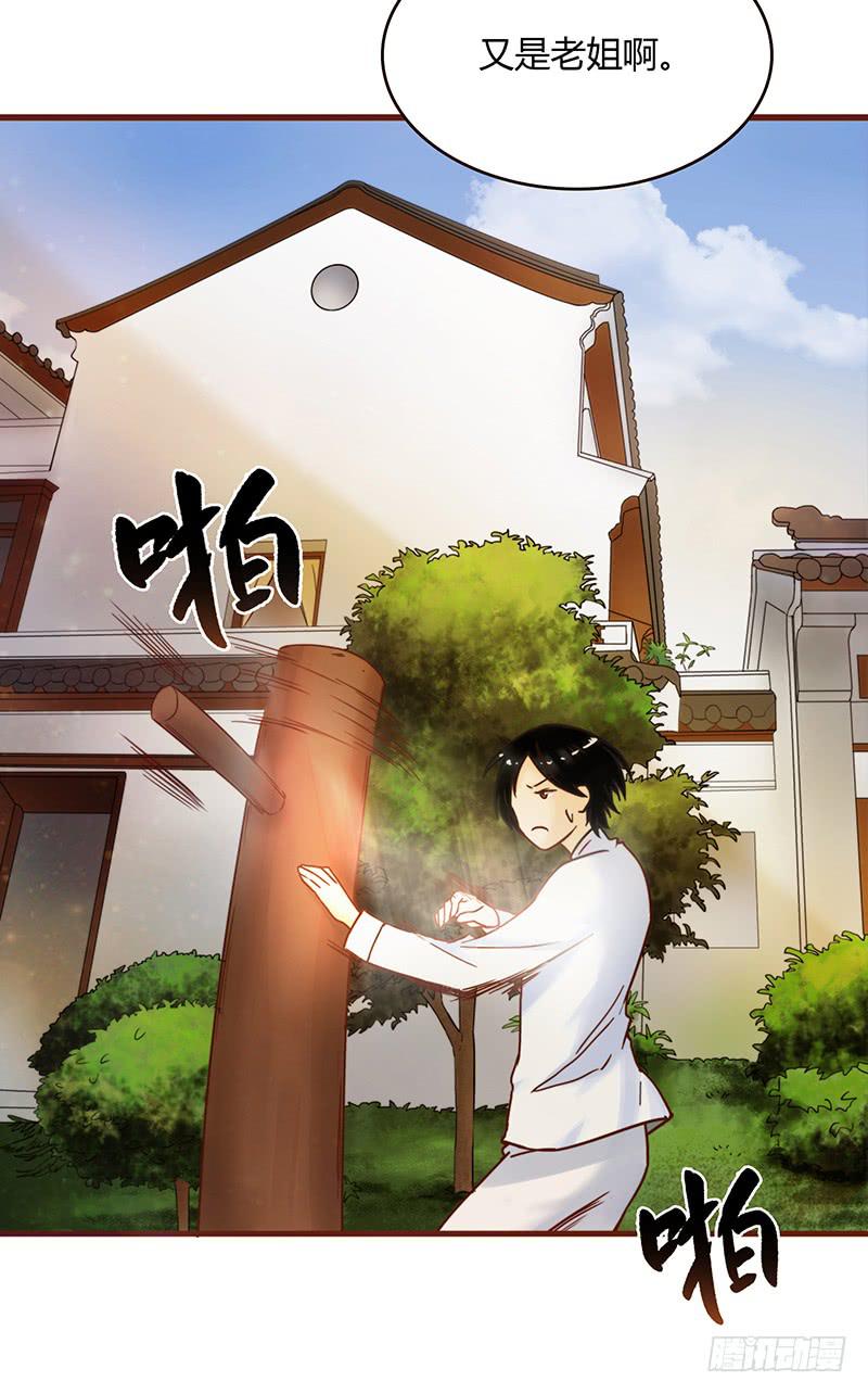 最差劲的痴情韩漫全集-29话 生病的少女蓉蓉无删减无遮挡章节图片 