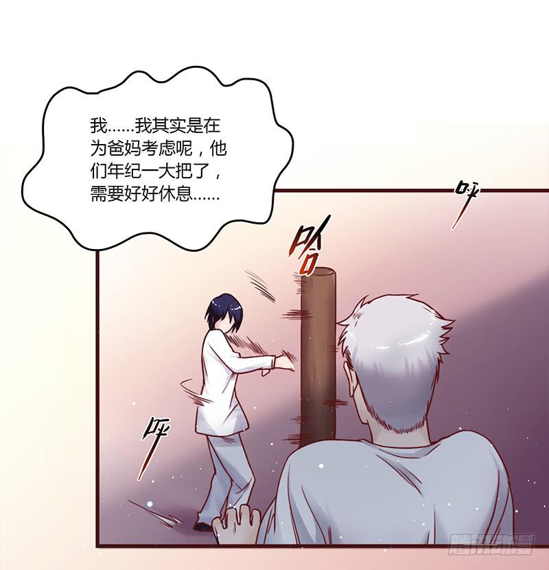 最差劲的痴情韩漫全集-29话 生病的少女蓉蓉无删减无遮挡章节图片 