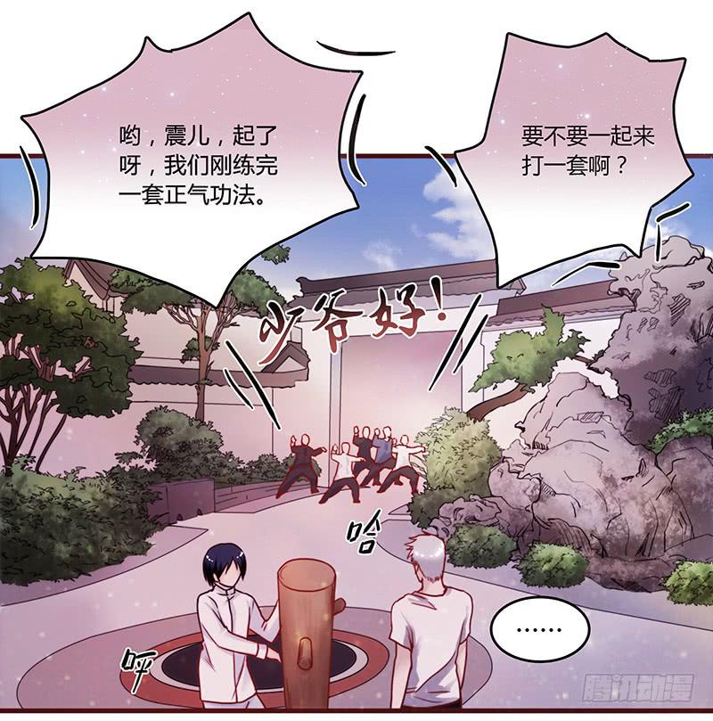 最差劲的痴情韩漫全集-29话 生病的少女蓉蓉无删减无遮挡章节图片 