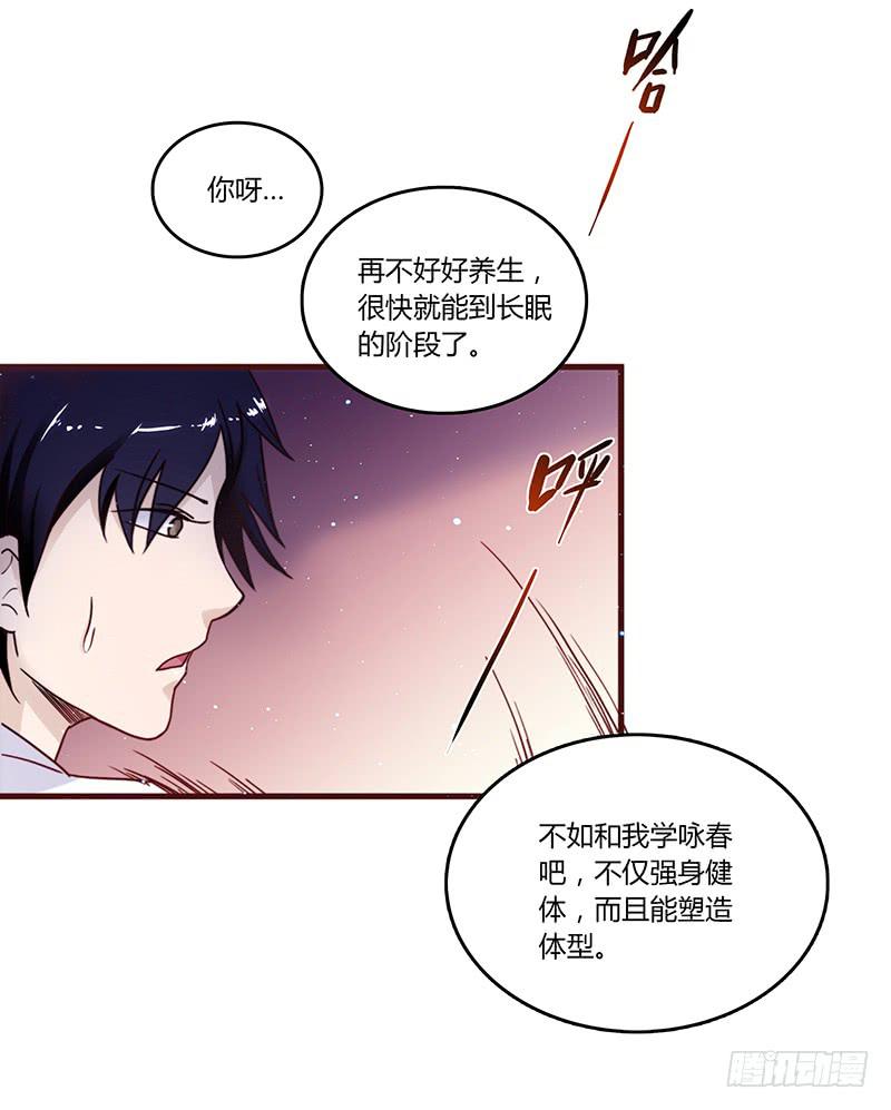 最差劲的痴情韩漫全集-29话 生病的少女蓉蓉无删减无遮挡章节图片 