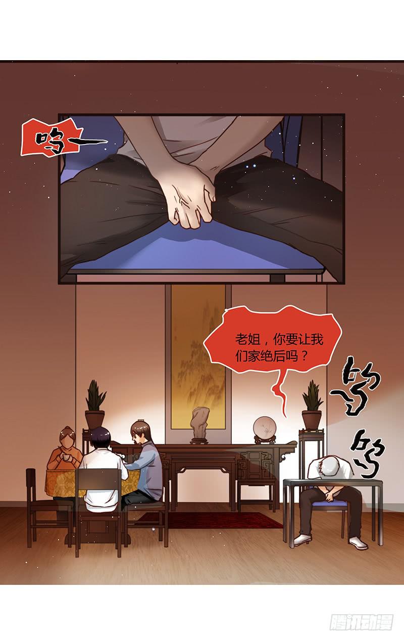 最差劲的痴情韩漫全集-29话 生病的少女蓉蓉无删减无遮挡章节图片 