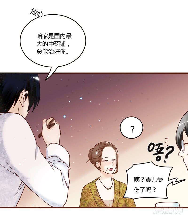 最差劲的痴情韩漫全集-29话 生病的少女蓉蓉无删减无遮挡章节图片 