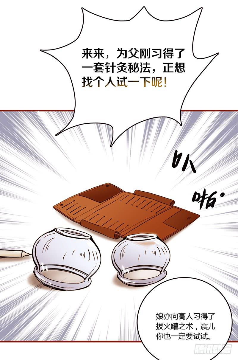 最差劲的痴情韩漫全集-29话 生病的少女蓉蓉无删减无遮挡章节图片 