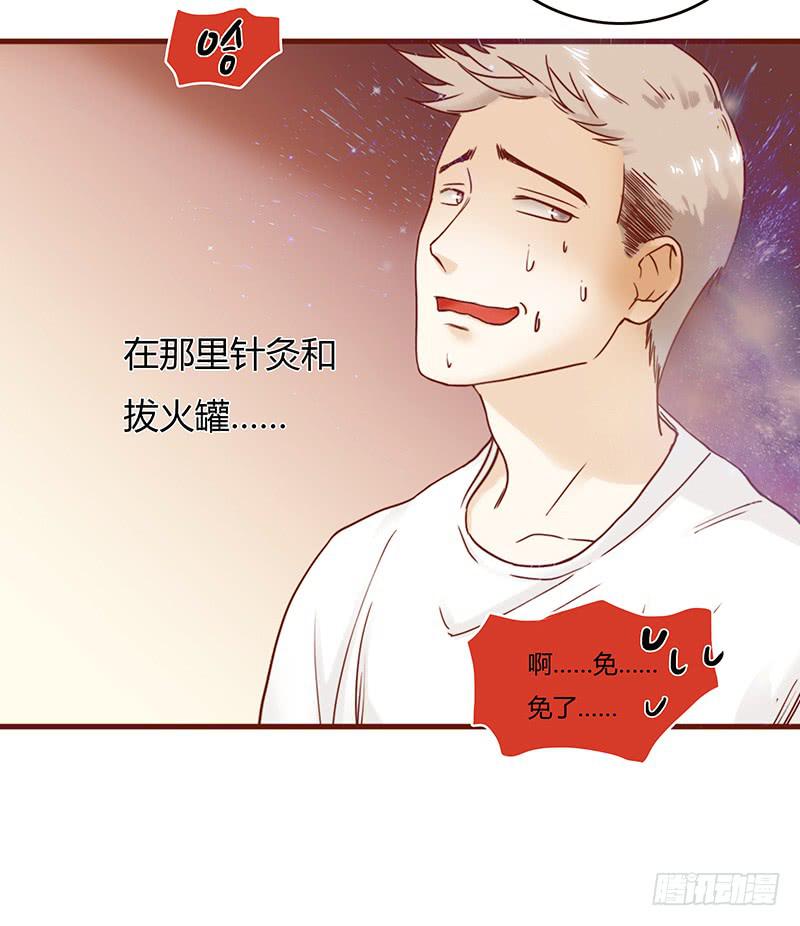 最差劲的痴情韩漫全集-29话 生病的少女蓉蓉无删减无遮挡章节图片 