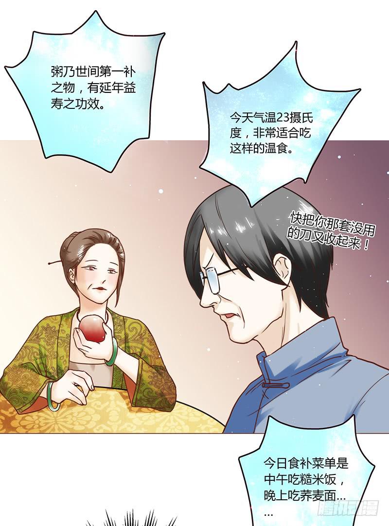 最差劲的痴情韩漫全集-29话 生病的少女蓉蓉无删减无遮挡章节图片 