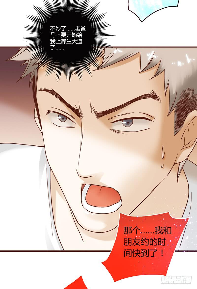 最差劲的痴情韩漫全集-29话 生病的少女蓉蓉无删减无遮挡章节图片 