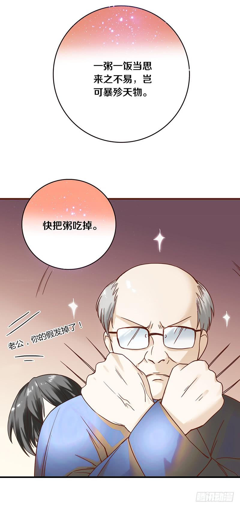 最差劲的痴情韩漫全集-29话 生病的少女蓉蓉无删减无遮挡章节图片 