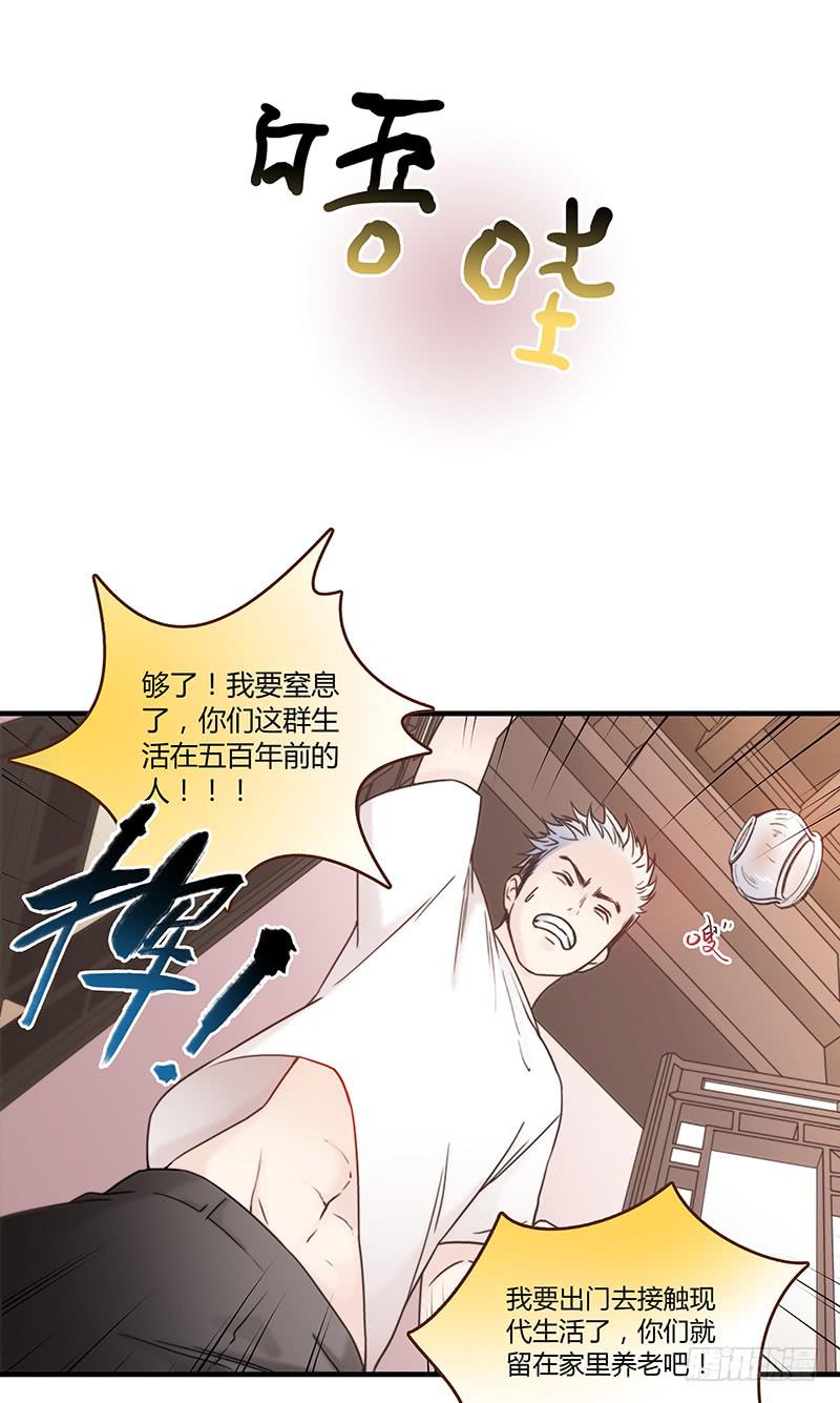 最差劲的痴情韩漫全集-29话 生病的少女蓉蓉无删减无遮挡章节图片 