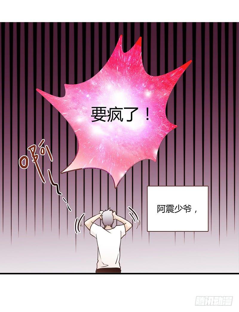 最差劲的痴情韩漫全集-29话 生病的少女蓉蓉无删减无遮挡章节图片 