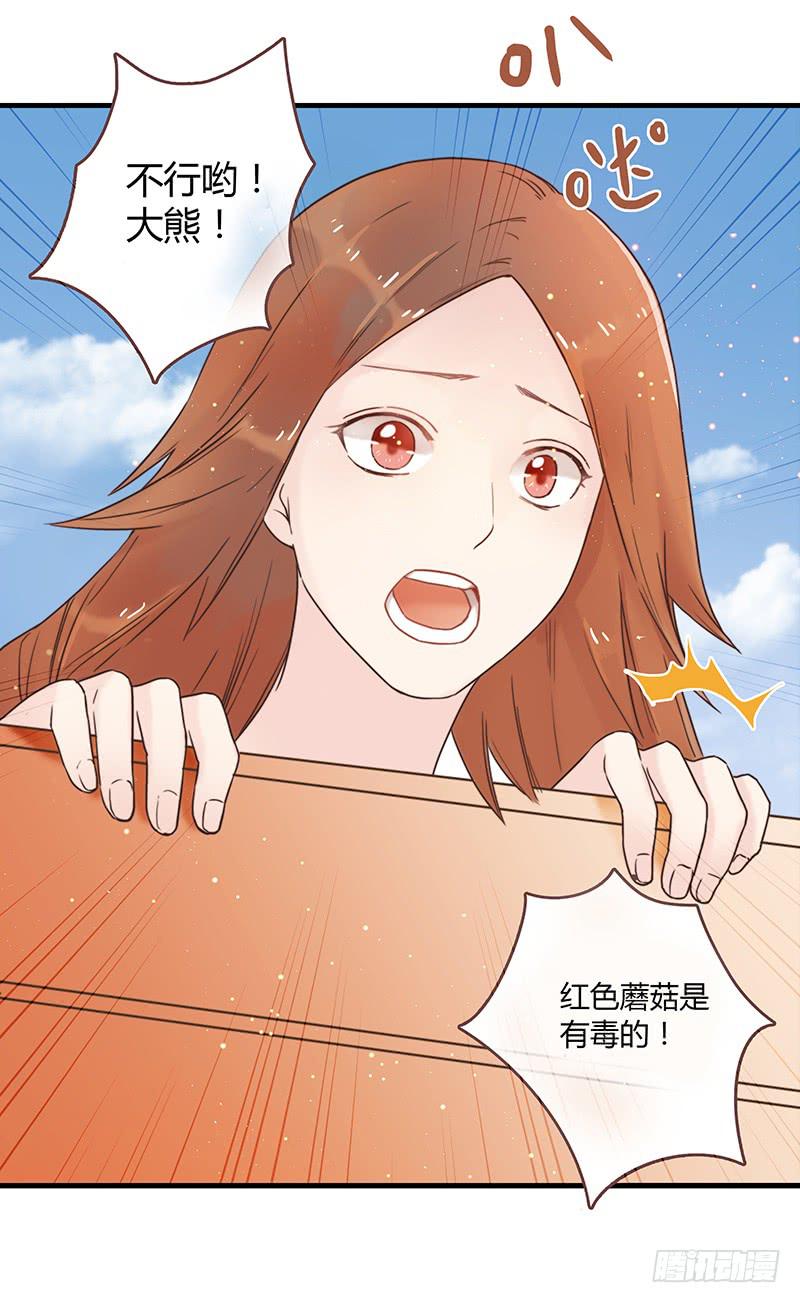 最差劲的痴情韩漫全集-29话 生病的少女蓉蓉无删减无遮挡章节图片 