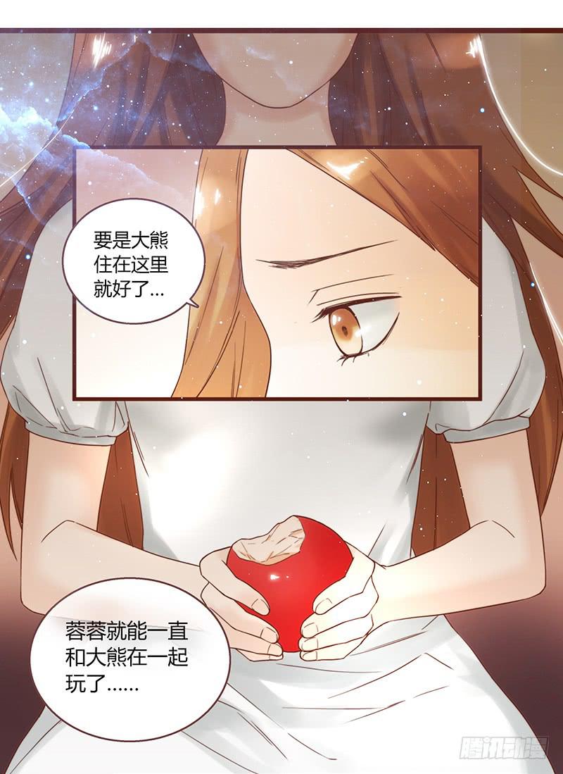 最差劲的痴情韩漫全集-29话 生病的少女蓉蓉无删减无遮挡章节图片 