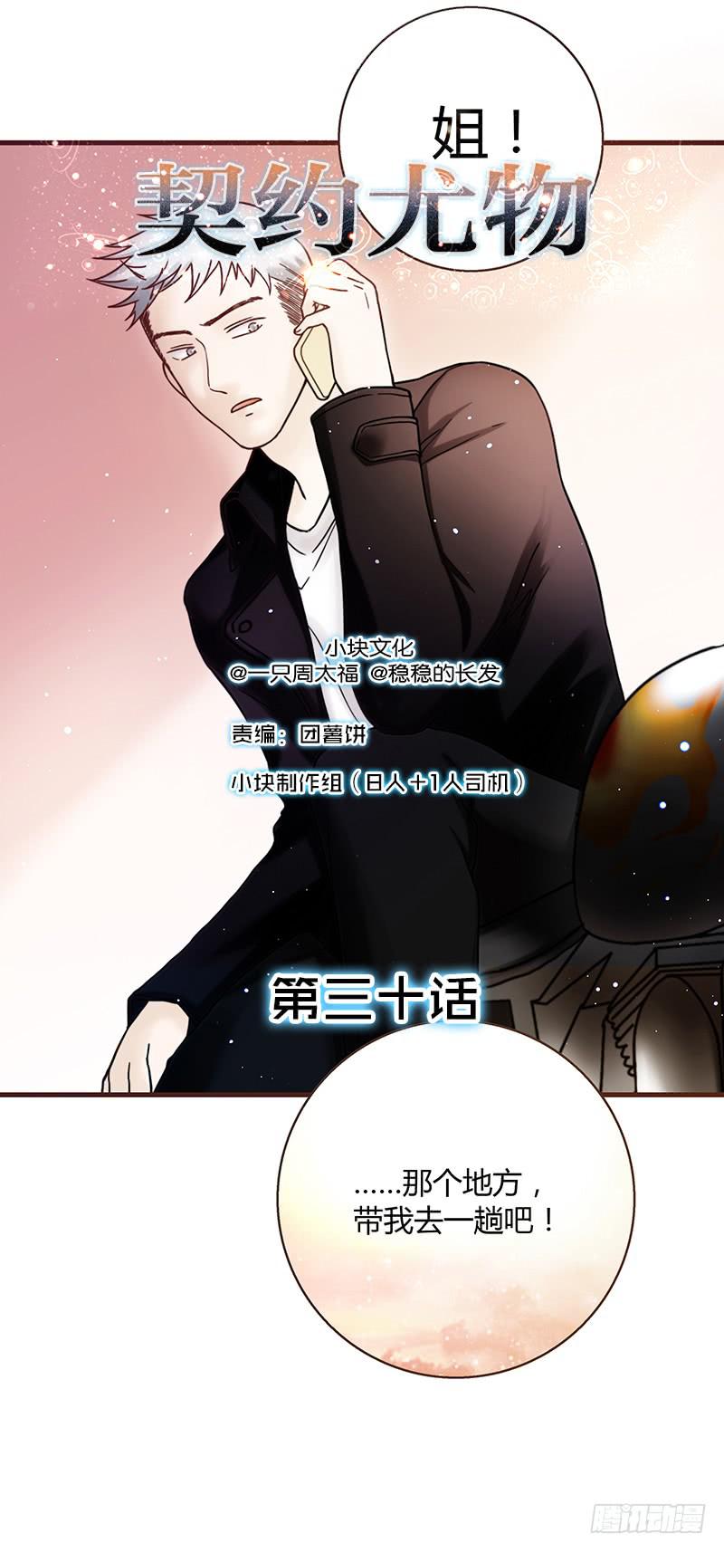 最差劲的痴情韩漫全集-30话 变装秀无删减无遮挡章节图片 