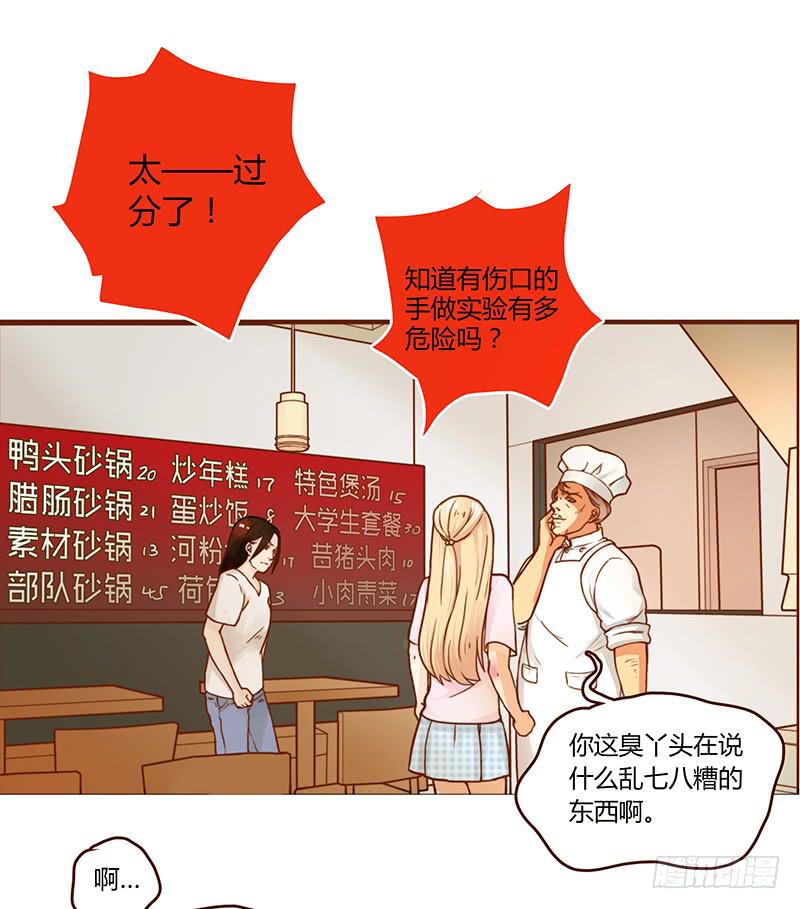 最差劲的痴情韩漫全集-30话 变装秀无删减无遮挡章节图片 