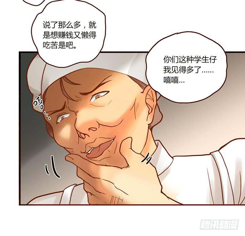 最差劲的痴情韩漫全集-30话 变装秀无删减无遮挡章节图片 