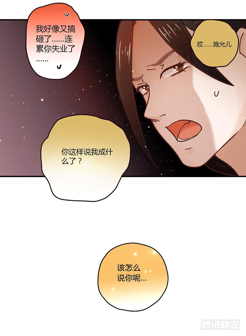 最差劲的痴情韩漫全集-30话 变装秀无删减无遮挡章节图片 