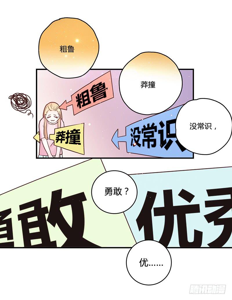 最差劲的痴情韩漫全集-30话 变装秀无删减无遮挡章节图片 