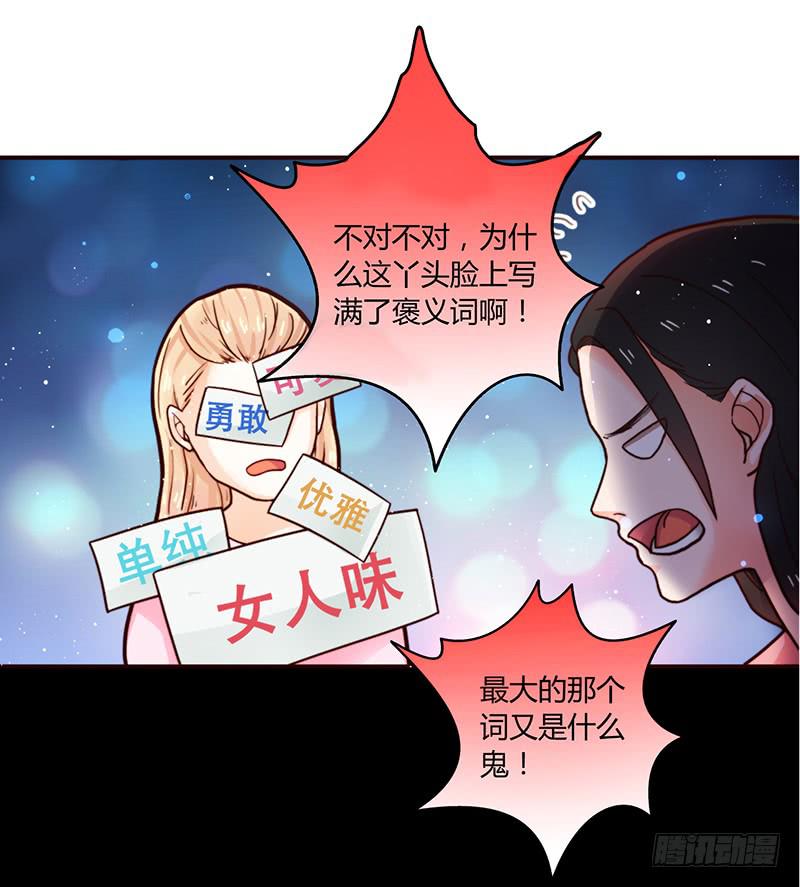 最差劲的痴情韩漫全集-30话 变装秀无删减无遮挡章节图片 