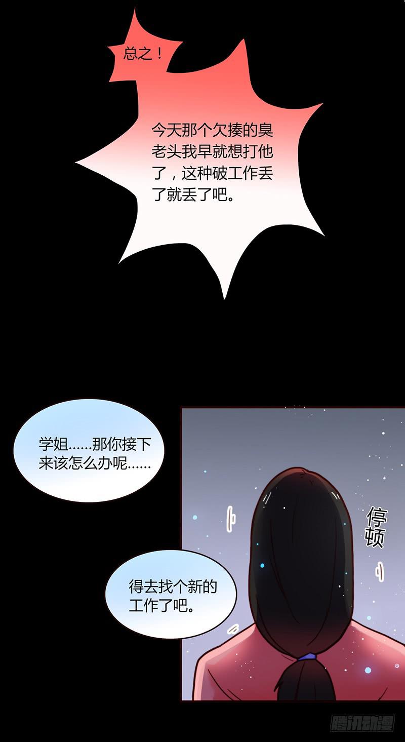 最差劲的痴情韩漫全集-30话 变装秀无删减无遮挡章节图片 