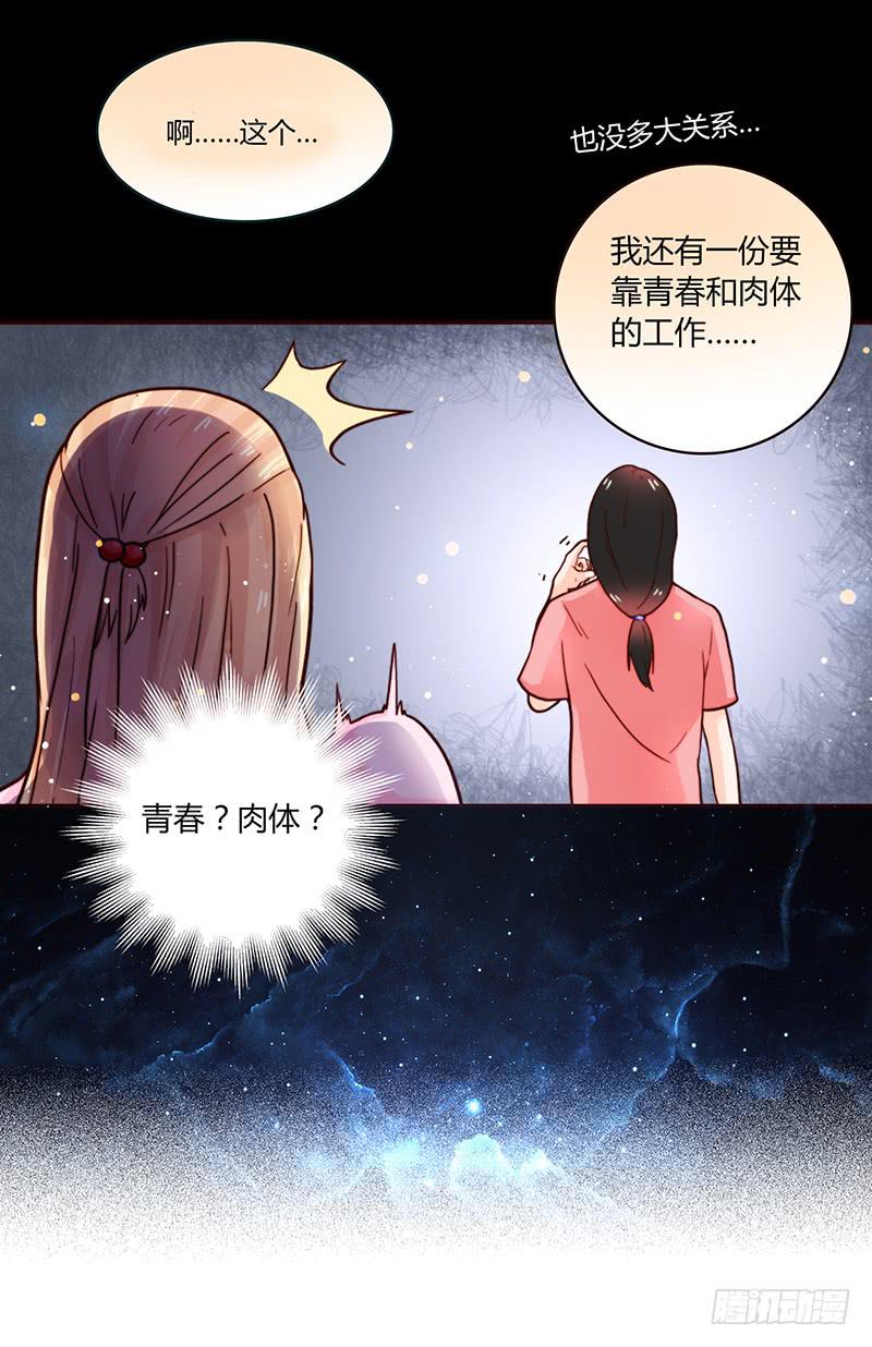 最差劲的痴情韩漫全集-30话 变装秀无删减无遮挡章节图片 