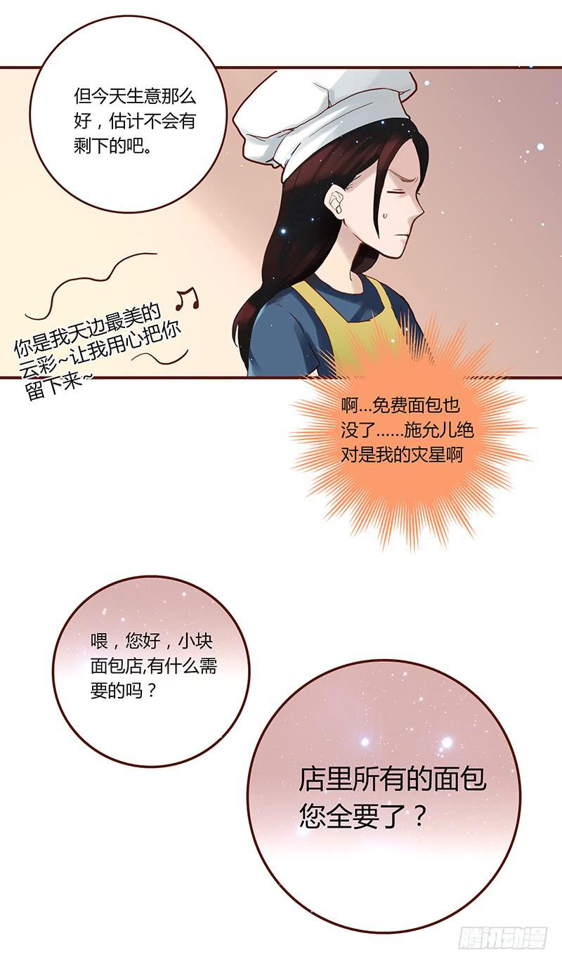 最差劲的痴情韩漫全集-30话 变装秀无删减无遮挡章节图片 