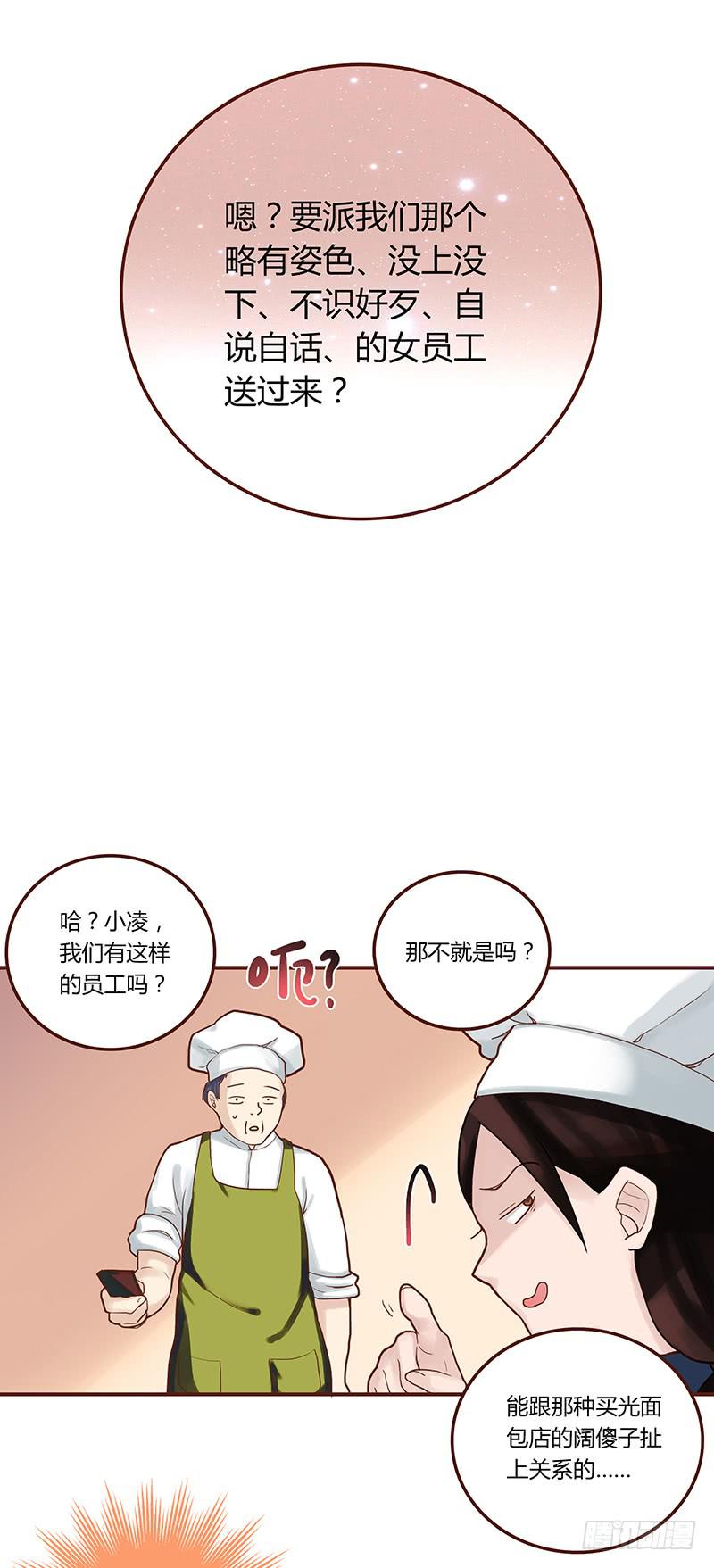 最差劲的痴情韩漫全集-30话 变装秀无删减无遮挡章节图片 
