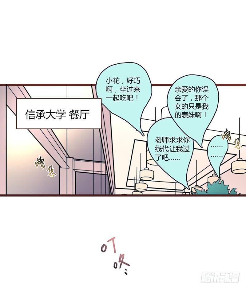 最差劲的痴情韩漫全集-30话 变装秀无删减无遮挡章节图片 