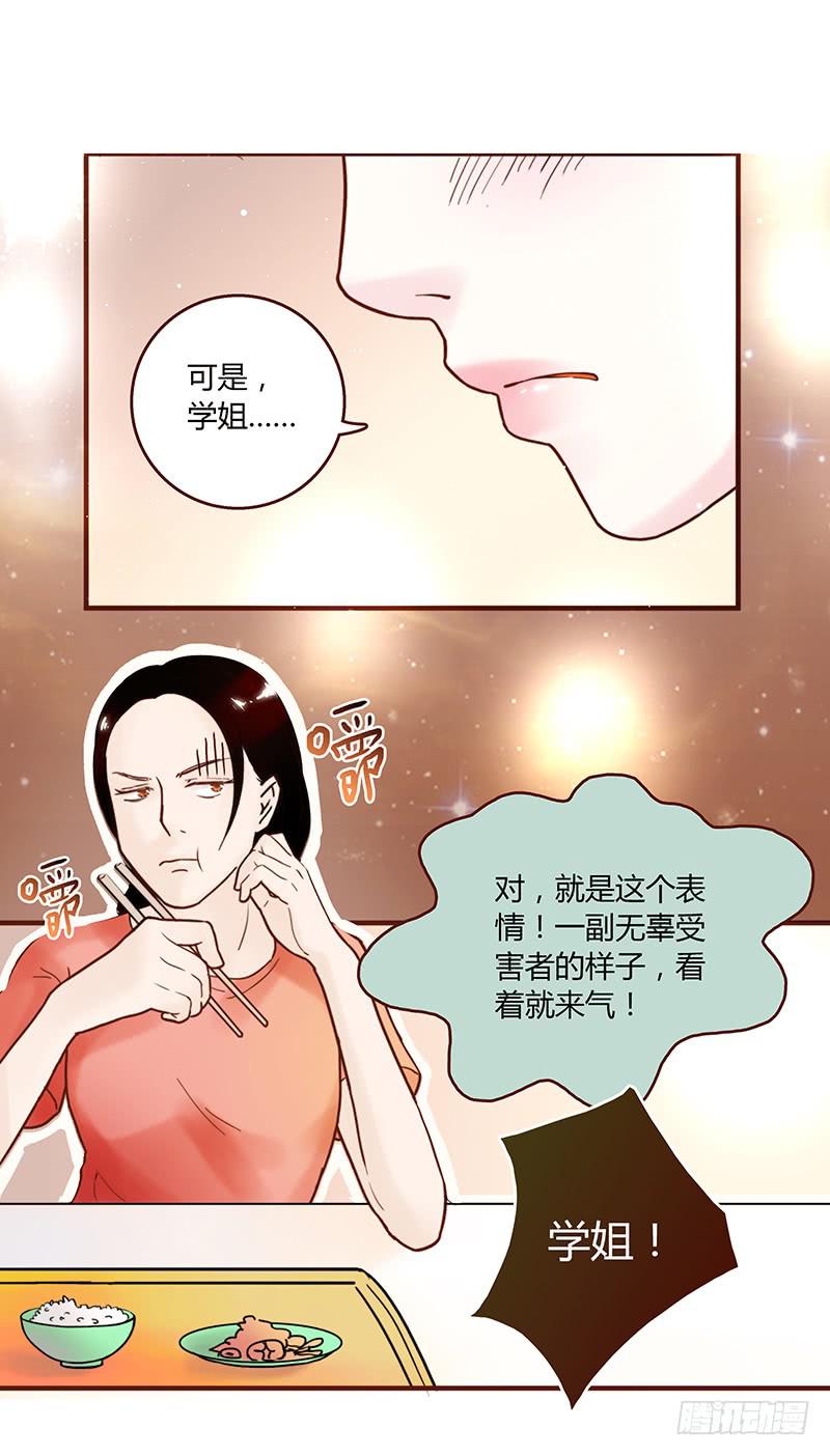 最差劲的痴情韩漫全集-30话 变装秀无删减无遮挡章节图片 