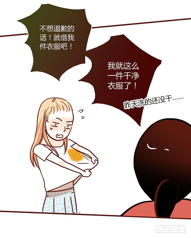 最差劲的痴情韩漫全集-30话 变装秀无删减无遮挡章节图片 