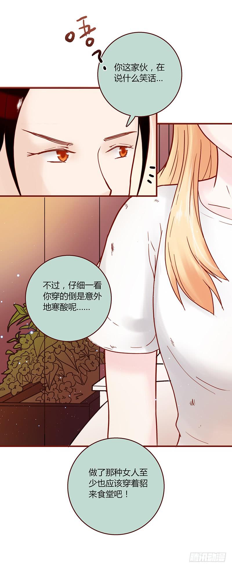 最差劲的痴情韩漫全集-30话 变装秀无删减无遮挡章节图片 