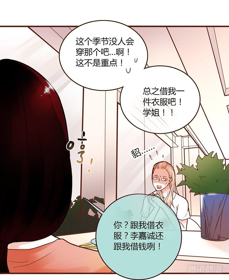 最差劲的痴情韩漫全集-30话 变装秀无删减无遮挡章节图片 