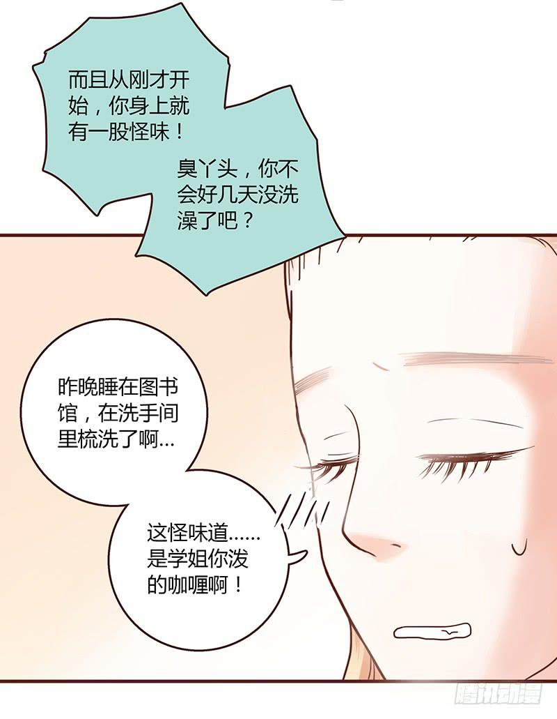 最差劲的痴情韩漫全集-30话 变装秀无删减无遮挡章节图片 
