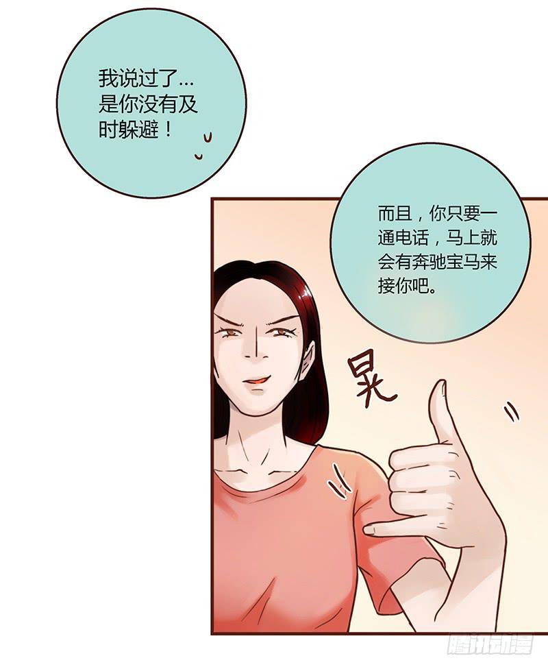 最差劲的痴情韩漫全集-30话 变装秀无删减无遮挡章节图片 