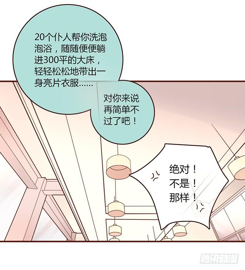 最差劲的痴情韩漫全集-30话 变装秀无删减无遮挡章节图片 