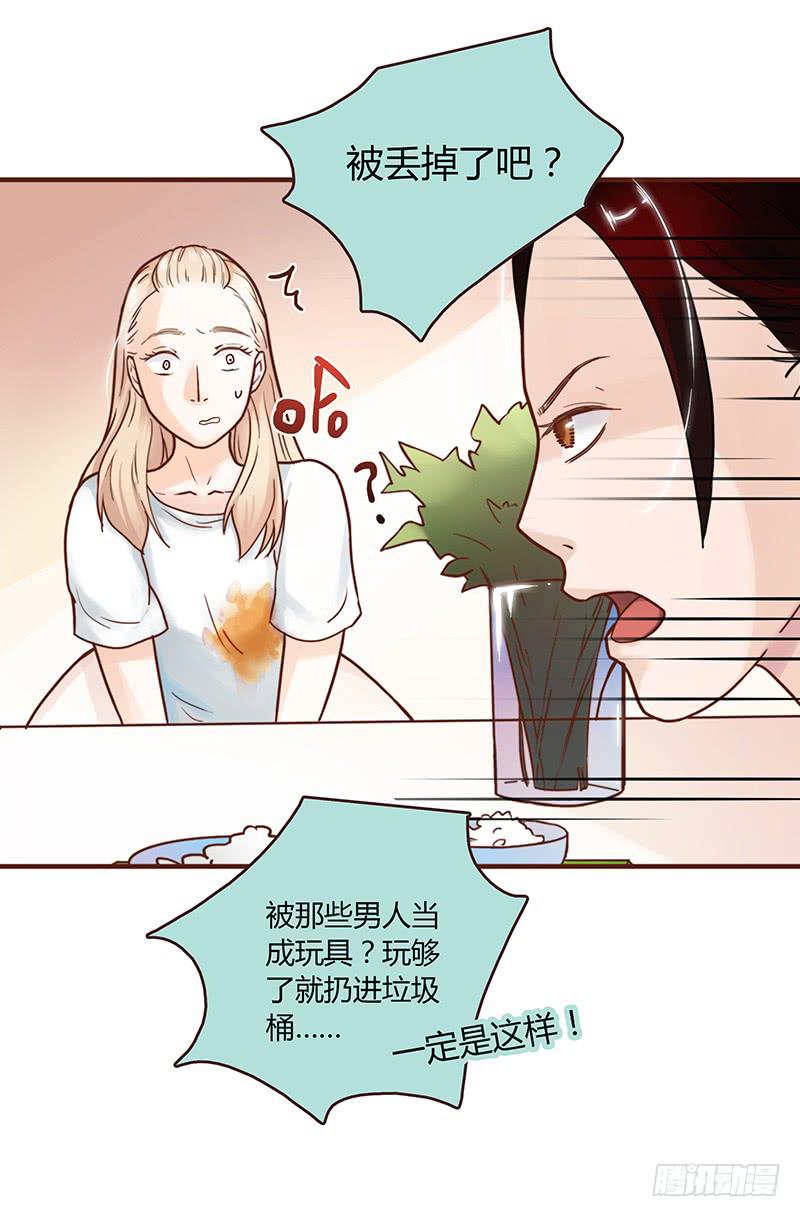最差劲的痴情韩漫全集-30话 变装秀无删减无遮挡章节图片 