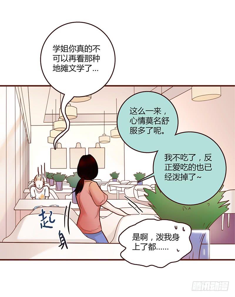 最差劲的痴情韩漫全集-30话 变装秀无删减无遮挡章节图片 