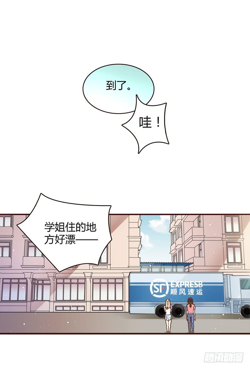 最差劲的痴情韩漫全集-30话 变装秀无删减无遮挡章节图片 