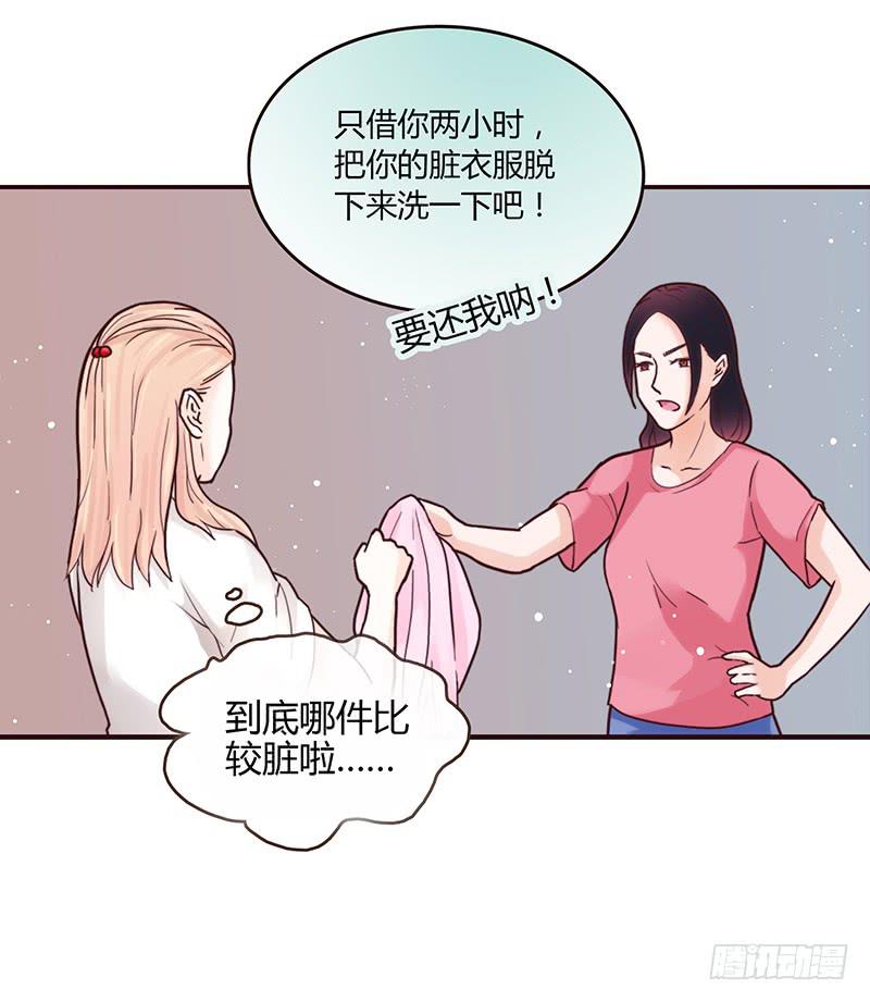 最差劲的痴情韩漫全集-30话 变装秀无删减无遮挡章节图片 