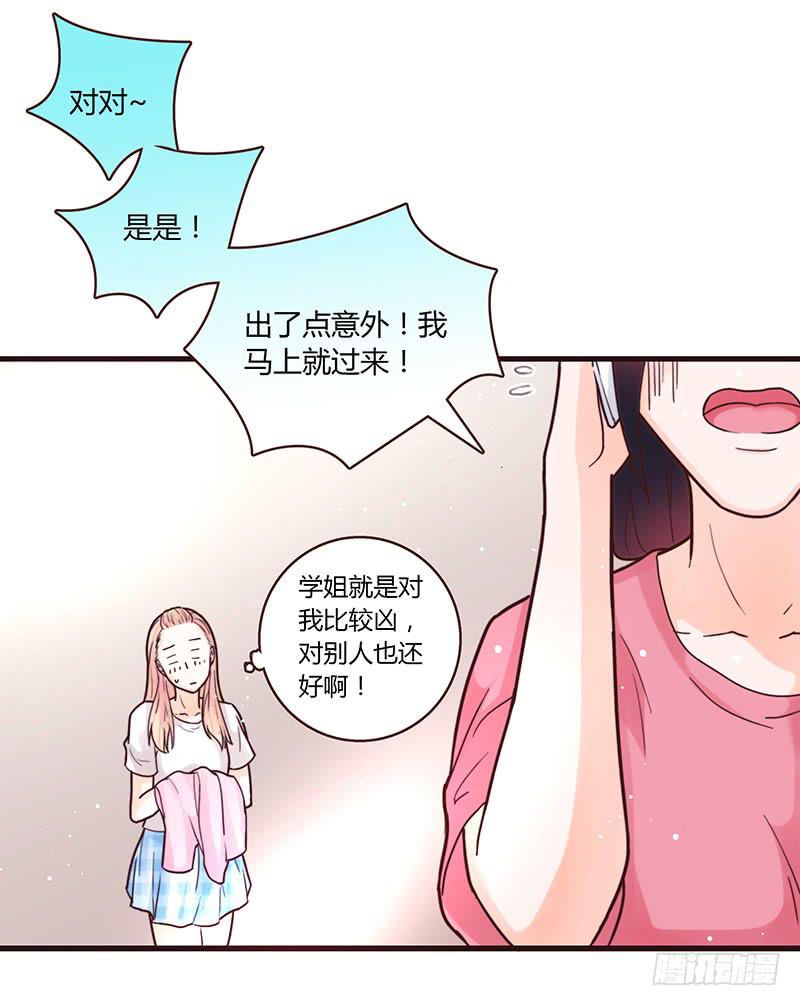 最差劲的痴情韩漫全集-30话 变装秀无删减无遮挡章节图片 