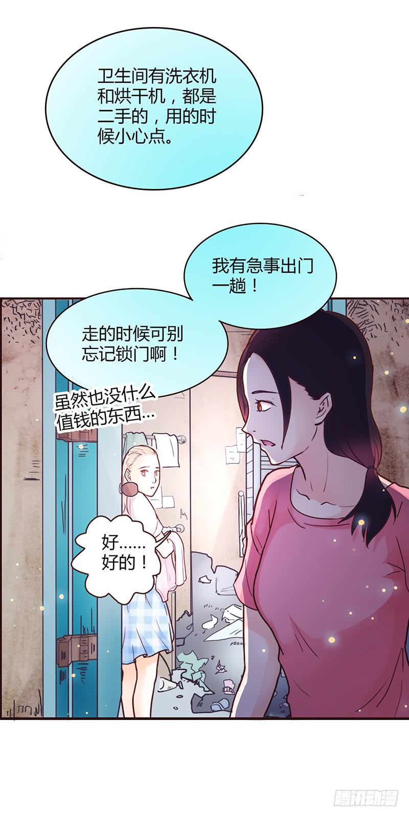 最差劲的痴情韩漫全集-30话 变装秀无删减无遮挡章节图片 