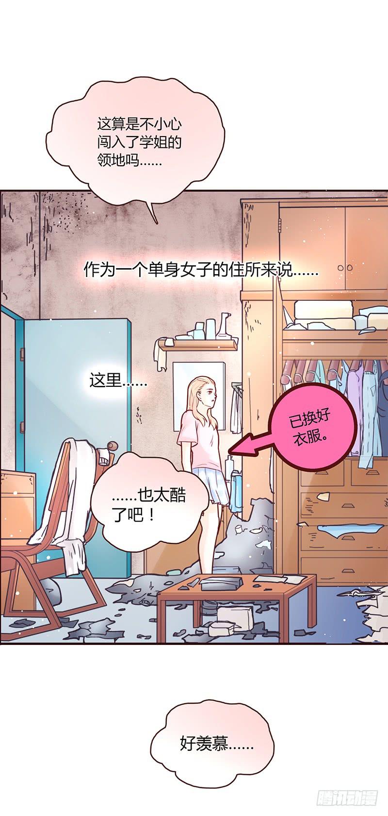 最差劲的痴情韩漫全集-30话 变装秀无删减无遮挡章节图片 